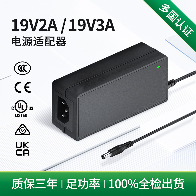 Factory wholesale power adapter DC19v2a 19v2.5a 19v3a direct plug laptop charger