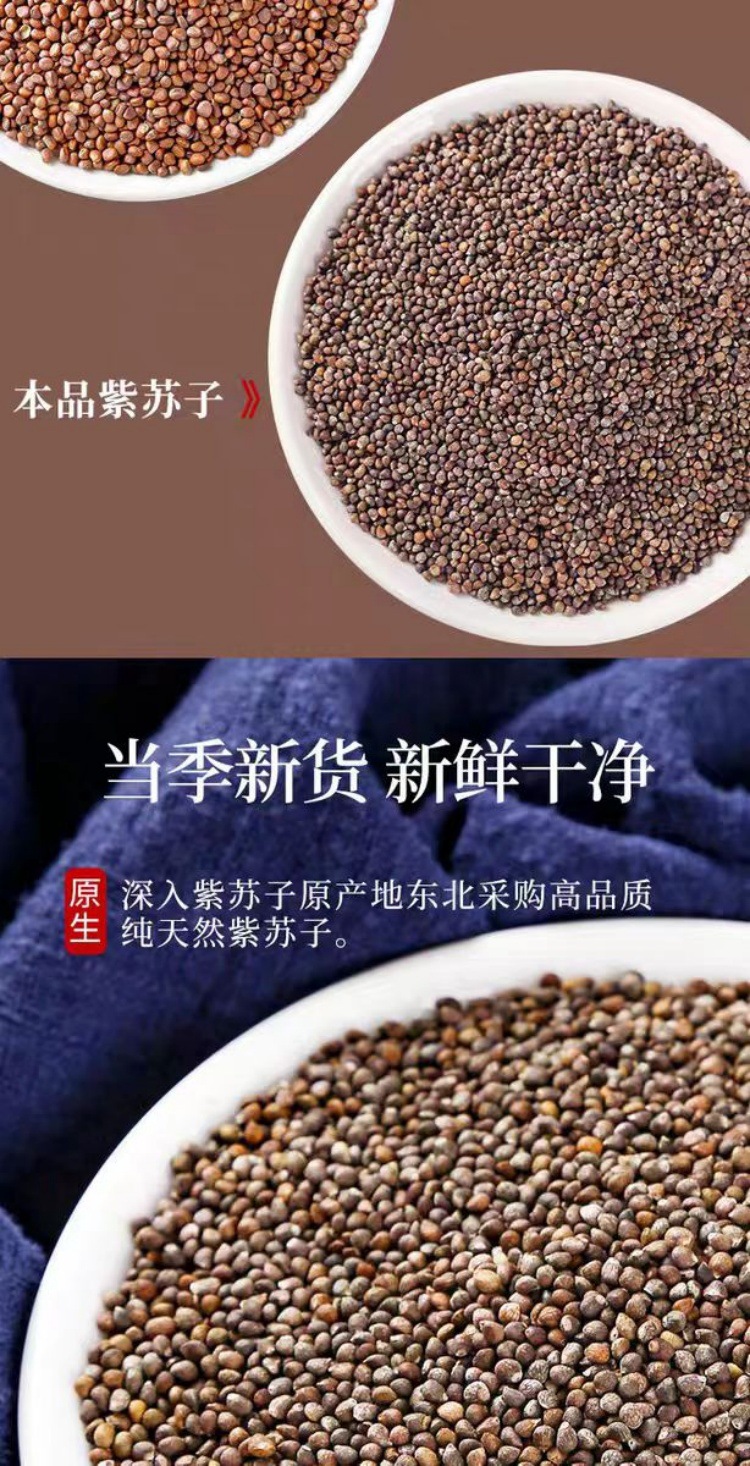 Zi Su Zi Powder (Perilla frutescens) — Roasted Perilla Seed Powder, 500g Food Herb key features