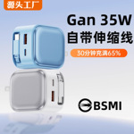 K60自带伸缩线充电头35W快充适用苹果17氮化镓A+C双口充电器BSMI