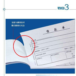 Sima loan bill loan approval form Beijing version loan reimbursement document 21*12 SS030205B1 debit