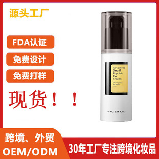 Cross-border Snail Slime Eye Cream Snail Mucin Peptide Eye Cream Eye Care Moisturizer
