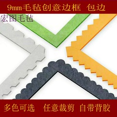 Foam board dedicated border strips, wall felt, colorful kindergarten work display wall, soft board, photo wall sticker, bulletin board