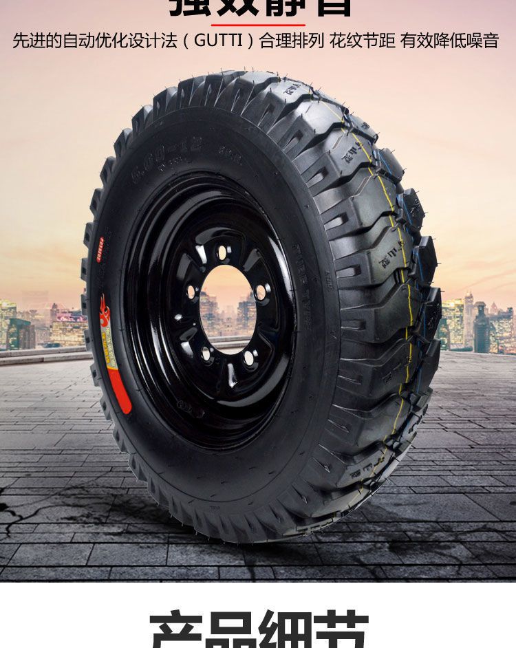 Three-wheel motorcycle tire 500-12/450-12/400-12 electric tricycle tire inner and outer tire with steel ring
