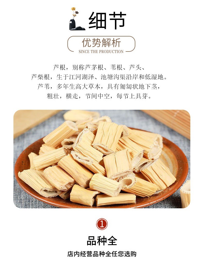 Lu Gen (Phragmites australis) Dried Reed Rhizome — Food Herb for Tea & Decoction, 500g overview