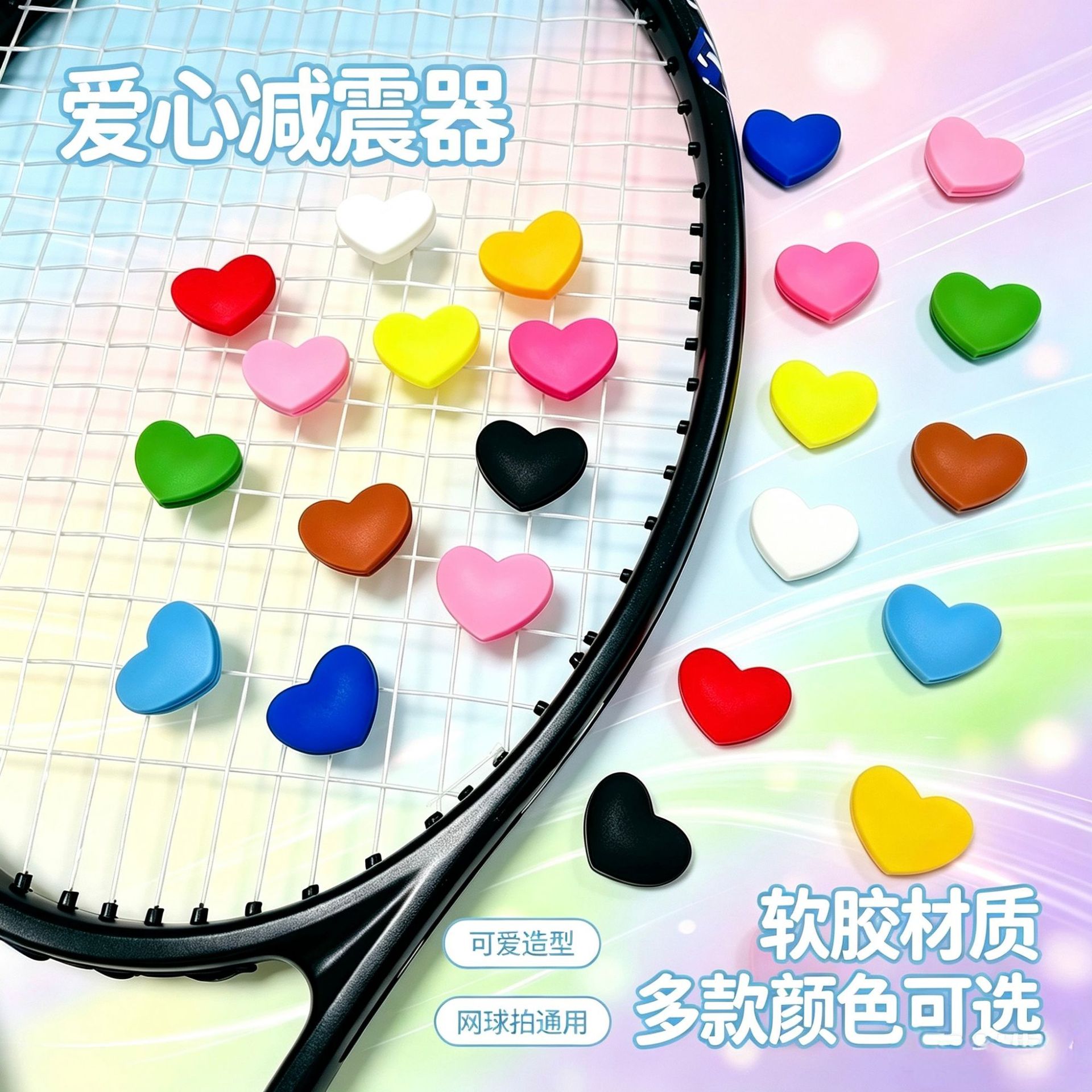 Tennis shock absorber