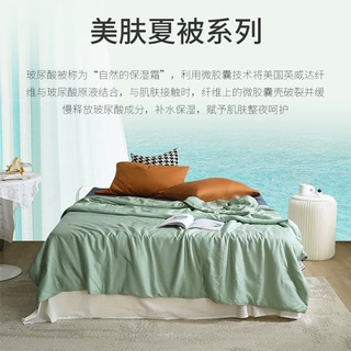 批发冰淇淋空调被夏季薄被子双人可机洗玻尿酸美肤凉感冰丝夏凉被