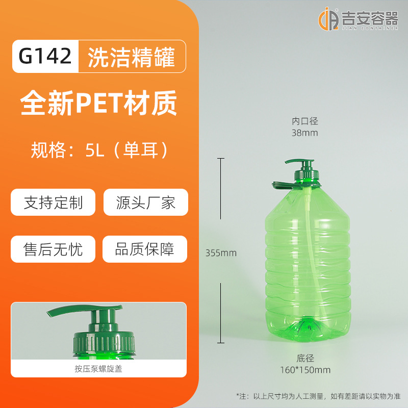 ����ֱ��1.8L 2.5L 5L 20L����ʳ����ƿ750mlPETʳƷ��װ�޾�ˮ��