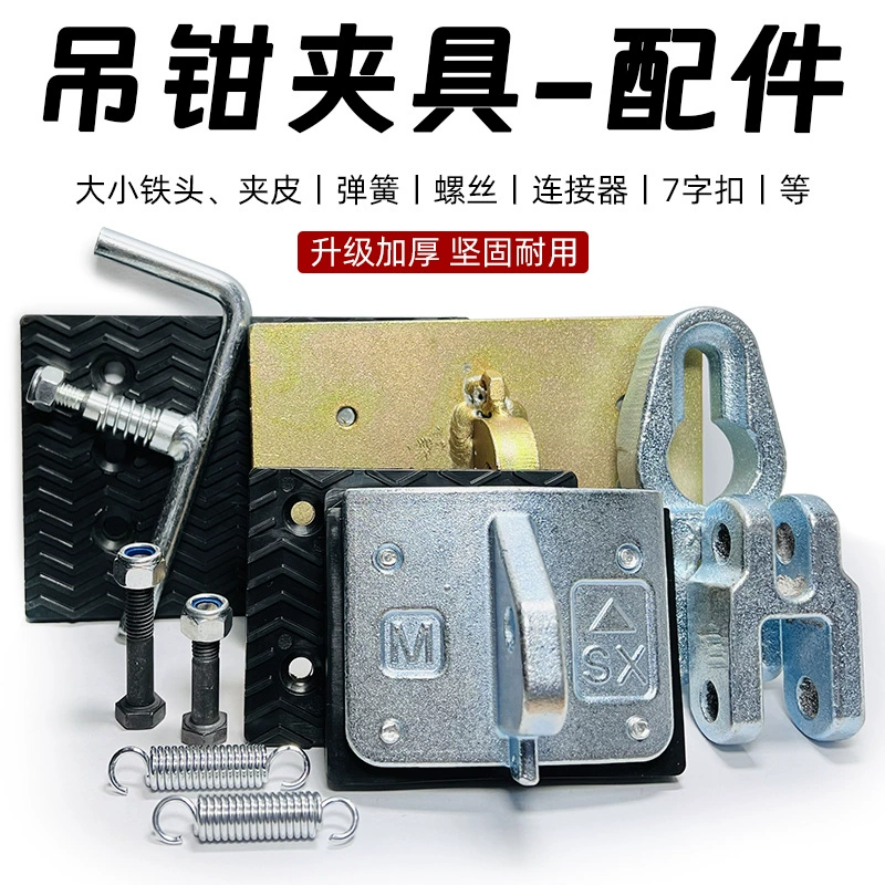 Каменный шифер Зажимная пластина вешалка Большая пластина вешалка зажим мраморная плита зажим бордюр камень зажим подъемный Утюг зажим головка зажим кожа