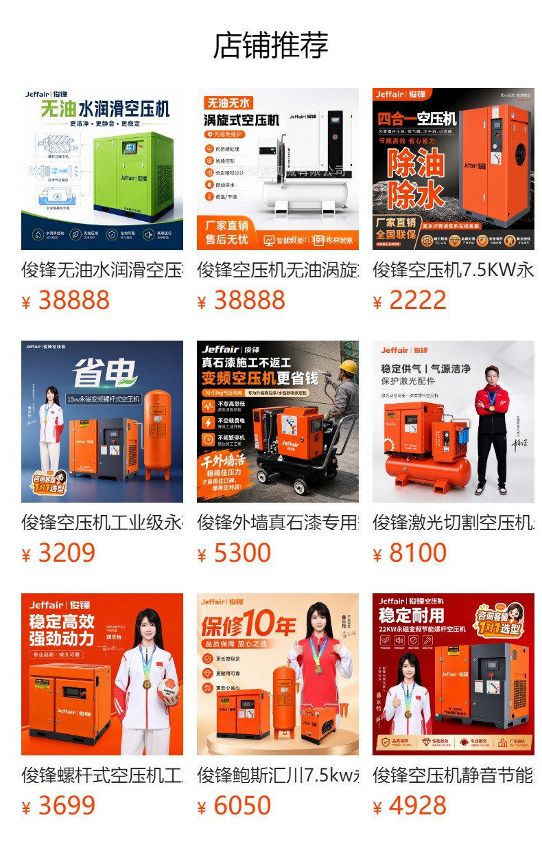Junfeng Laser Cutting Integrated Air Compressor 15Kw 16kg Permanent Magnet Variable Frequency Energy-Saving Screw-Type Air Compressor