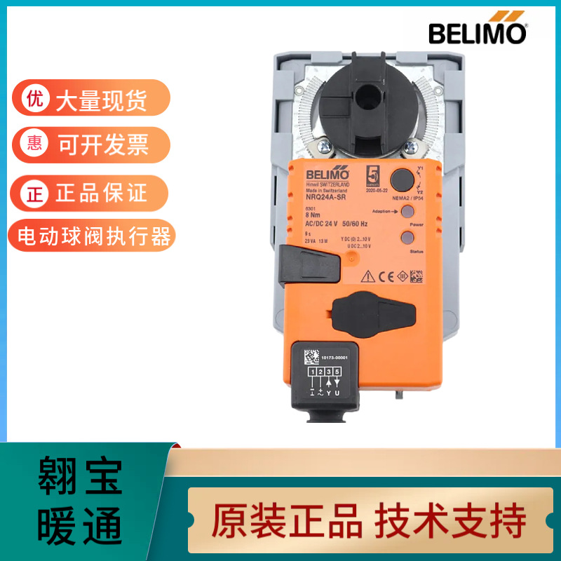 搏力谋TR LR DR NR GR SR230A 24A-SR-5-7电动比例蝶阀球阀执行器