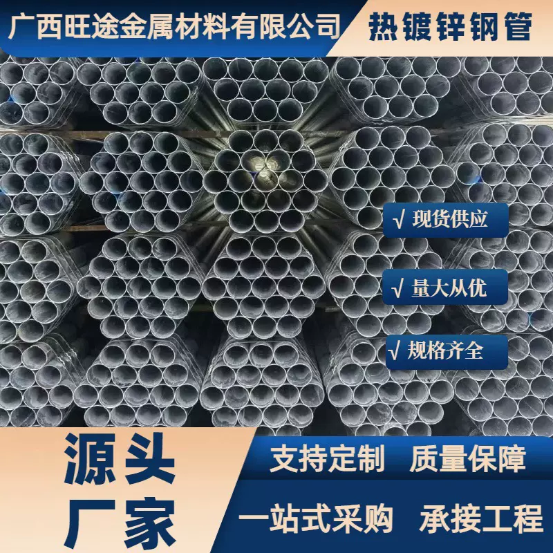 工厂镀锌管大小口径厚壁热镀锌钢管大棚架子建筑镀锌圆管6米批发
