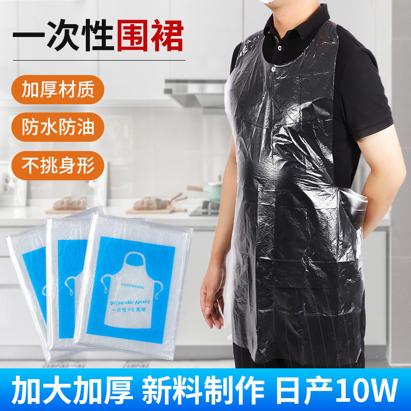 Disposable PE aprons, individually packaged, plastic, for commercial catering, hot pot, and barbecue use, waterproof and oil-resistant, wholesale for general market use