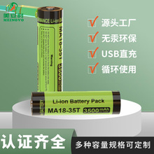 18650﮵ضUSB-C1800mAh3500mAh3.7V