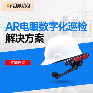 5G AI AR intelligent inspection system power substation real-time visual temperature measurement and vibration measurement expert remote assistance.