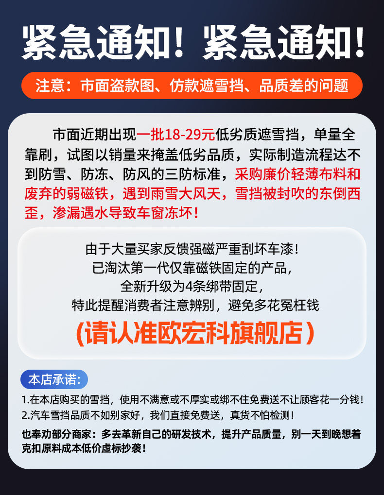 Universal car cover, snow shield, winter anti-freeze cover, front windshield snow and frost protection cover, thickened for winter use