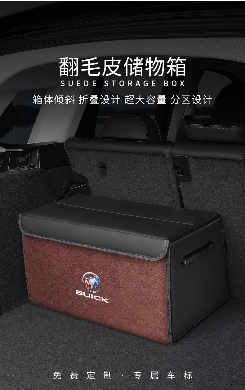 Suitable for Buick Encore, Envision, Verano, Enclave, and Regal Car Trunk Storage Box