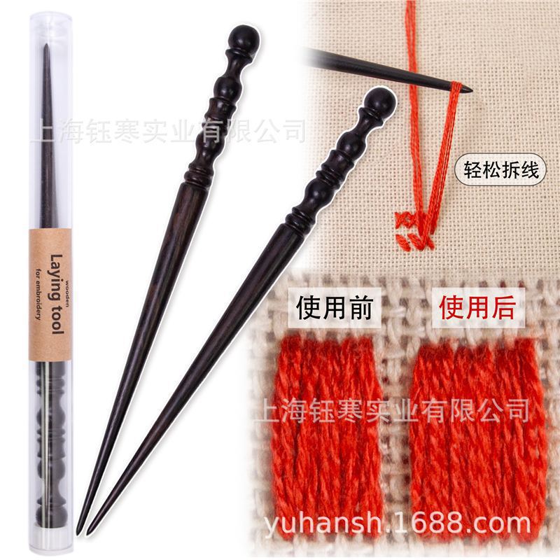 Laying tool 紫光檀刺绣辅助理线工具十字绣缝纫辅助拆线挑线器