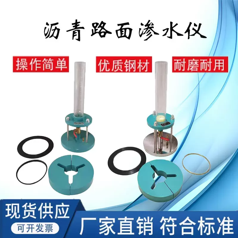 HDSS-2/3型路面渗水仪沥青混合料渗水系数测定仪新标准渗水试验仪