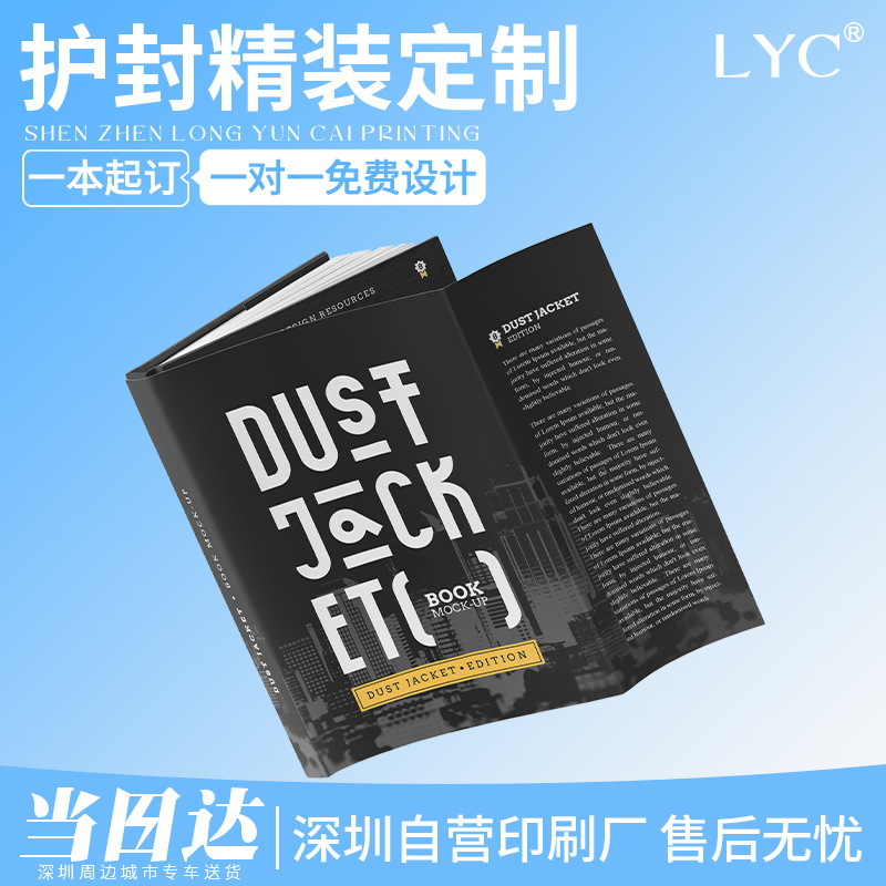 画册印刷厂定制宣传册设计企业员工手册订做说明书护封套精装书本