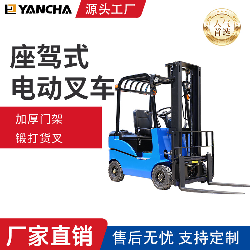 厂家直供 1.5t蓝色座驾式电动叉车液压升降堆高车搬运堆垛车