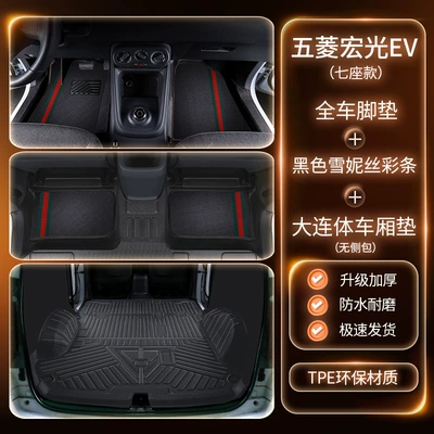 TPE car floor mats, Modelə uyğun ayaqaltı - full-set-of-car-accessories-double-layer-tpe-floor-mats-black-striped-snowflake-fabric-trunk-mat