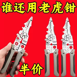 Универсальные кабельные клещи, кусачки, плоскогубцы