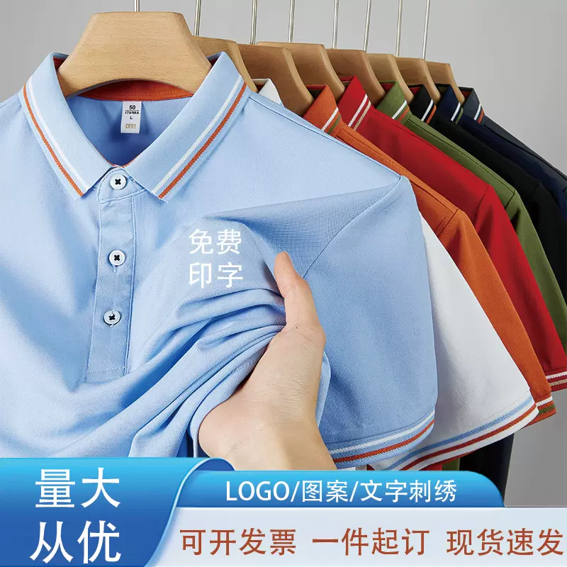 吸湿透气POLO衫批发 合体版型短袖T恤酷丝棉工装企业文化衫印logo