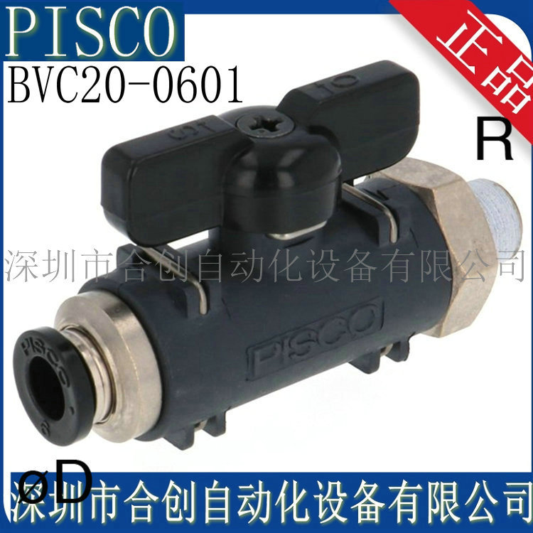 日本 PISCO球阀 BVC20-0601 BVC20-0602 BVC20-0603 原装正品销售