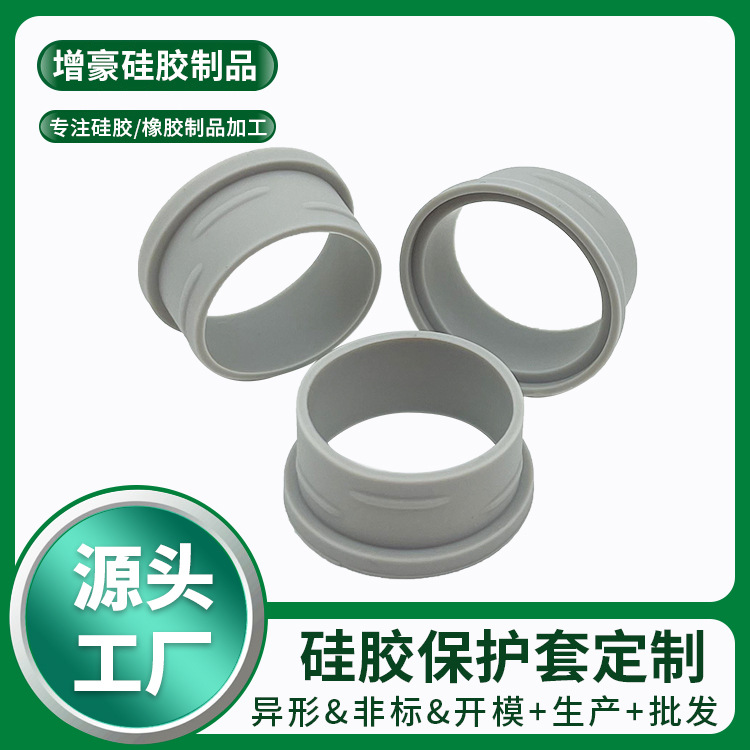 筋膜枪硅橡胶按摩头配件胶圈胶套电源保护套护线环耐温防尘过线圈