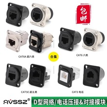 D��ģ�K�����唵��RJ45�W�j����������̫�W��X86���cat5e�C��