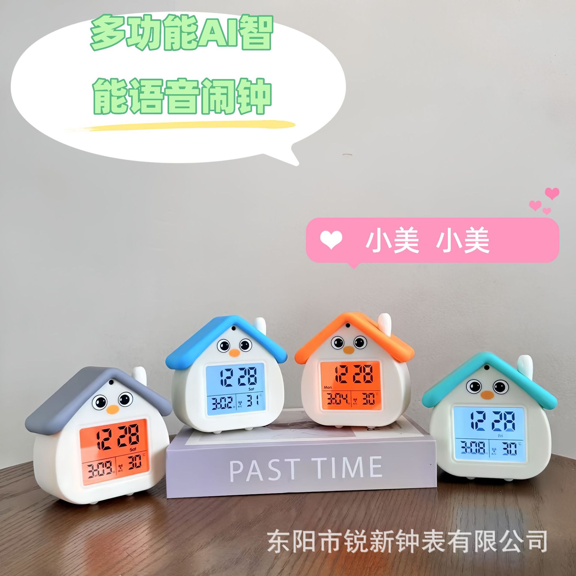 2720 fabricantes de casas calientes voz inteligente despertador de niños aire acondicionado ajustable con tres alarmas AI despertador