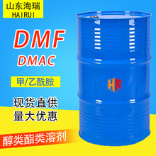 N-甲基甲酰胺DMF涂料溶剂稀释剂含量99%工业级N-甲基甲酰胺油漆
