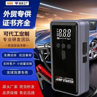 汽车神器搭电宝充气一体机搭电应急启动电源汽车必备充气