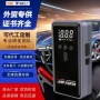 充气启动应急必备电源
