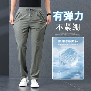 夏季新款冰丝薄款运动裤男士松紧腰速干免烫高弹力休闲裤青年男裤