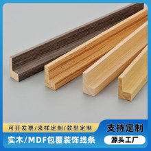 批发实木线条画框木线条松木相框电表箱框包覆线条贴科技木皮