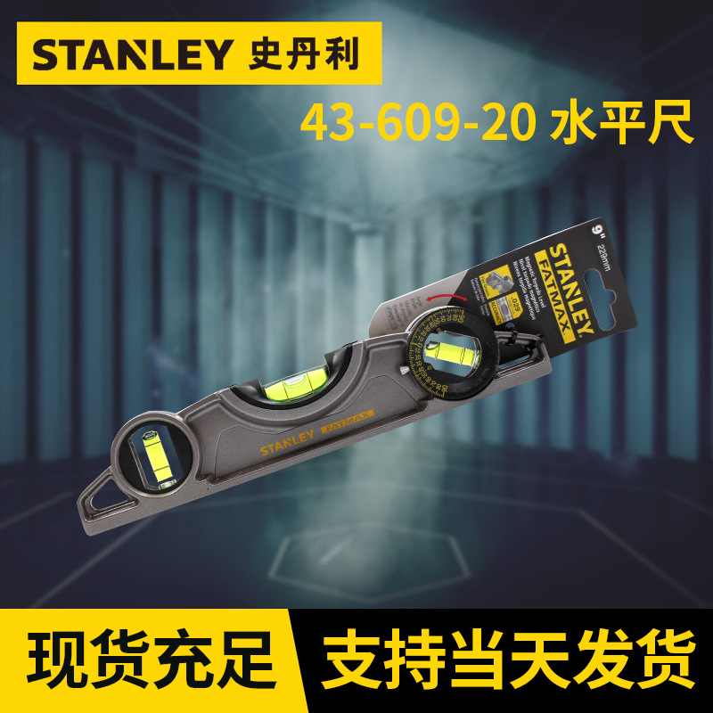 史丹利180°可调鱼雷水泡水平尺 木工装修测量平衡尺现货批发