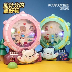 子供の豆キャッチマシン電動観覧車ボールキャッチマシンおもちゃホリデーギフトベビーデスクトップゲーム豆キャッチマシン