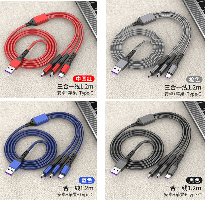 一拖三数据线适用苹果华为超级快充三合一手机充电线车载源头工厂