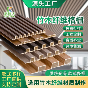 New Chinese style grille board bedroom living room wall bamboo wood fiber Great Wall board light luxury engineering decorative wall partition board
