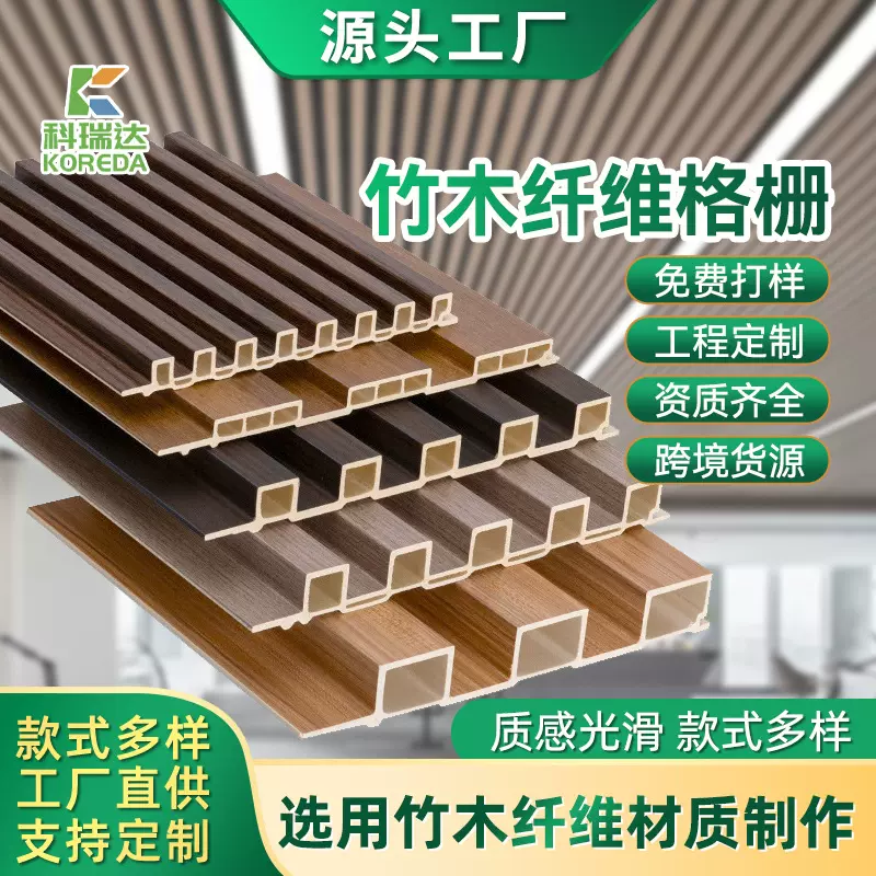 新中式格栅板卧室客厅墙面竹木纤维长城板轻奢工程装饰护墙隔珊板