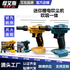 手电钻;电链锯;电动扳手