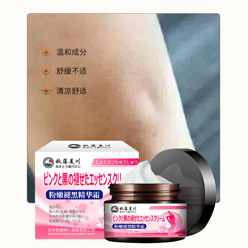 ピンクの黒のエッセンスクリームは関節の黒ずみを緩和します。|undefined
