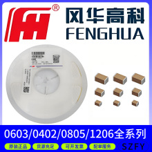 风华高科贴片电容1206 NPO 100J(10pF) 1kV ±5% 被动元器件MLCC