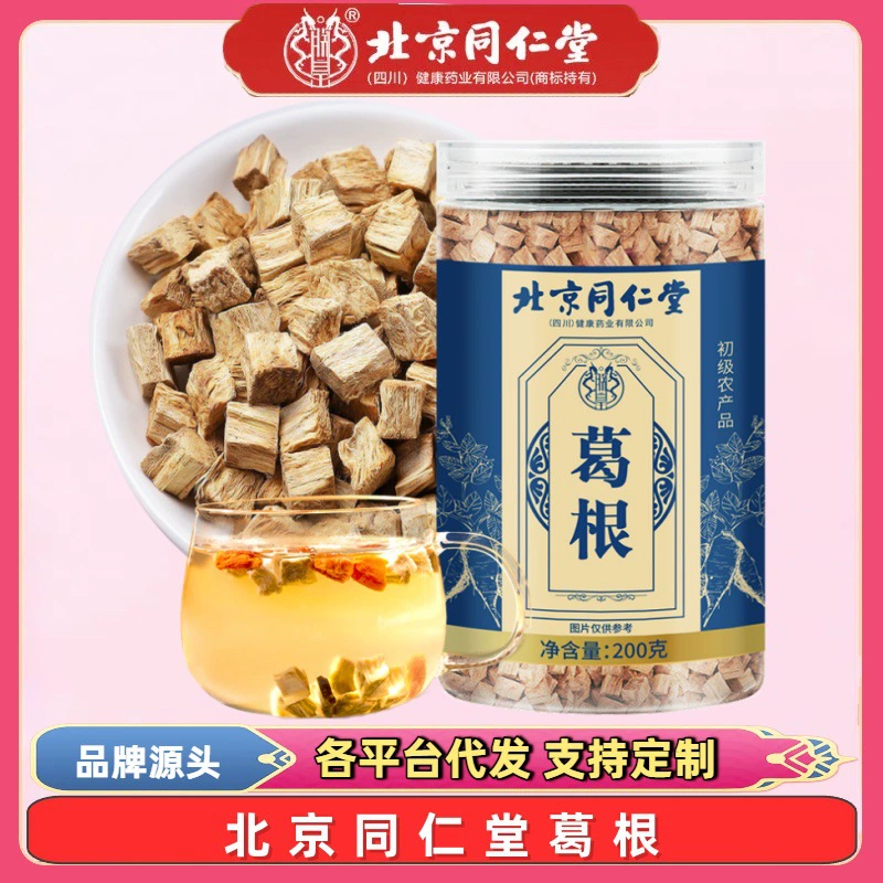 Beijing Tongrentang Pueraria lobata 200G Pueraria lobata Pueraria lobata блок здоровья чай заменитель чая порошок Pueraria lobata Pueraria lobata порошок Pueraria lobata цветок