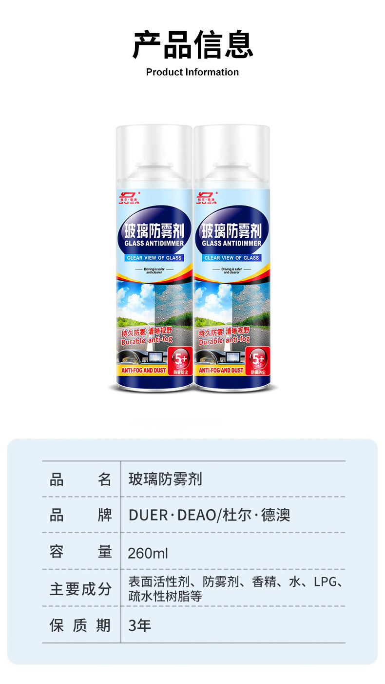 Anti-fog agent car windshield long-term anti-fog spray car window rearview mirror defogging agent reflector artifact