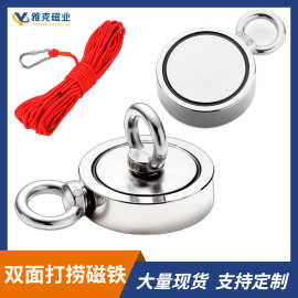 强力磁铁深水打捞钓鱼吸铁石钕铁硼吊环强磁圆形锅磁双面磁吸