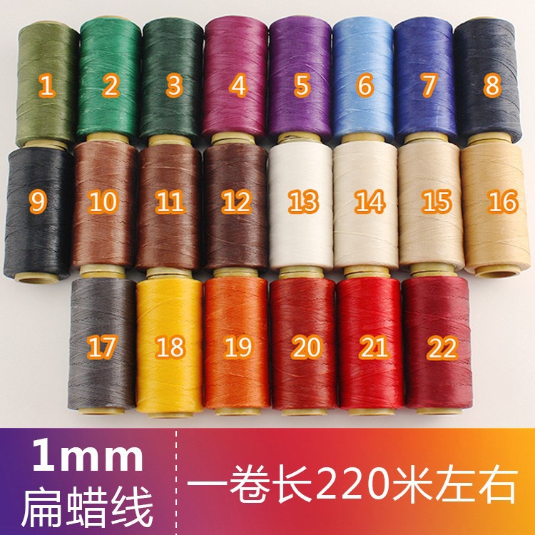 150D皮革手缝线蜡线 手工DIY皮革线涤纶线 非机缝线1mm扁线