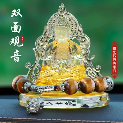 New ancient glass car Perfplant seat - yellow-colored-glaze-perfume-guanyin-tiger-eye-stone-bell