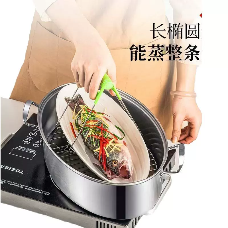 304蒸鱼锅不锈钢大容量大号清蒸锅蒸笼通用椭圆鱼锅家用410蒸锅